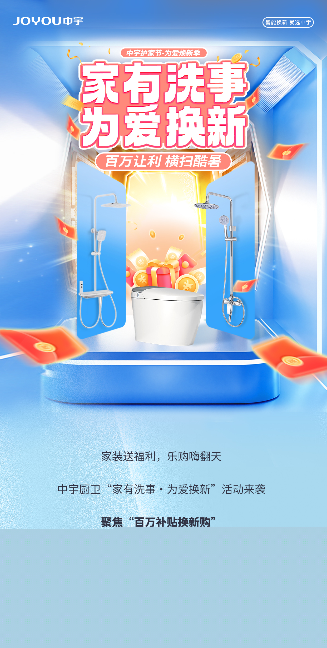 護家節(jié)長圖文_01