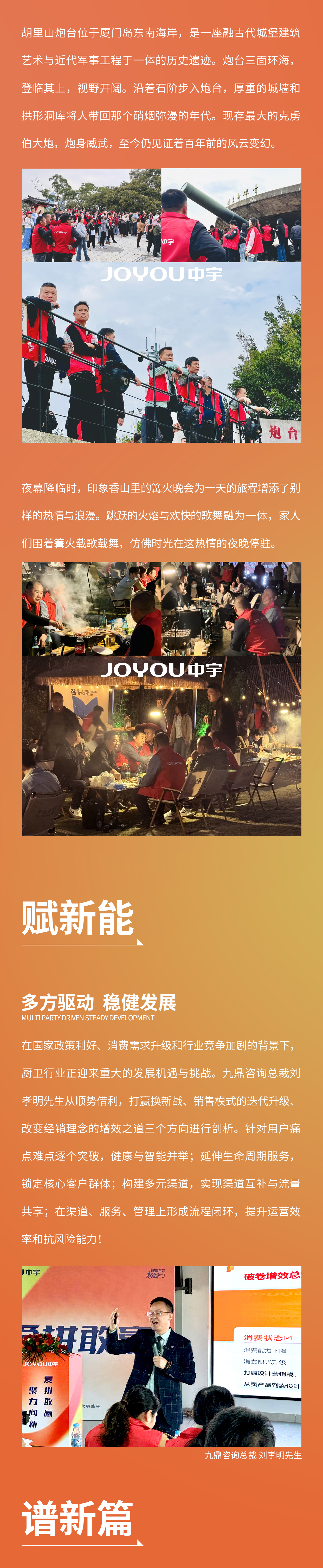 年會(huì)長(zhǎng)圖文_03